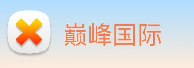 巅峰国际 Logo